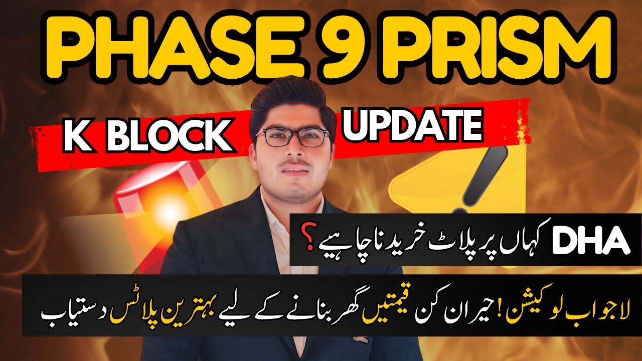 Последние новости о блоке Prism K от DHA Lahore 9 | Цены на участки и обзор рынка за 2025 год | И...