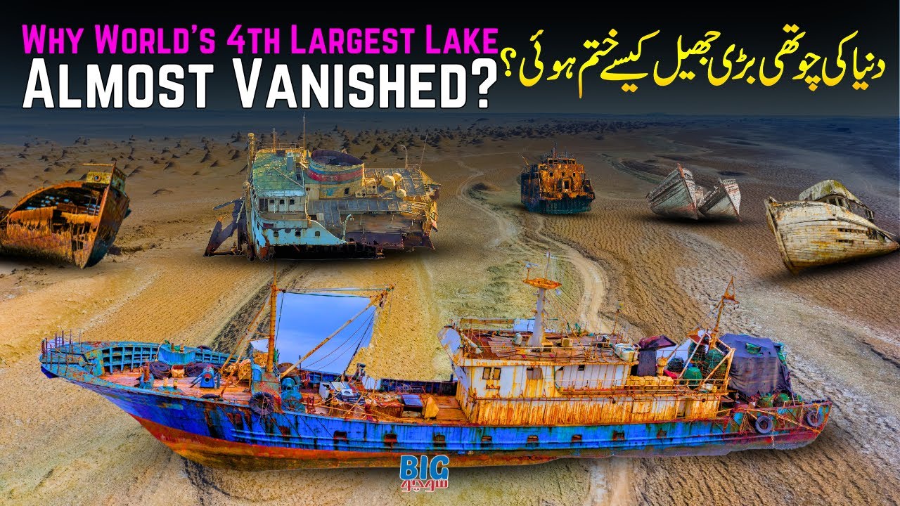 Aral Sea | Why the World's 4th Biggest Lake is Vanishing?
