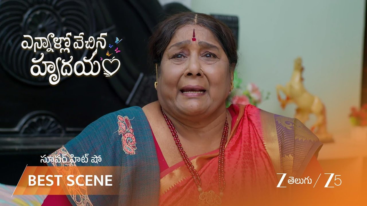 ENNALLO VECHINA HRUDAYAM | కంఠమ్మ మనవడు కనకయ్య తిరిగి వచ్చేశాడా?