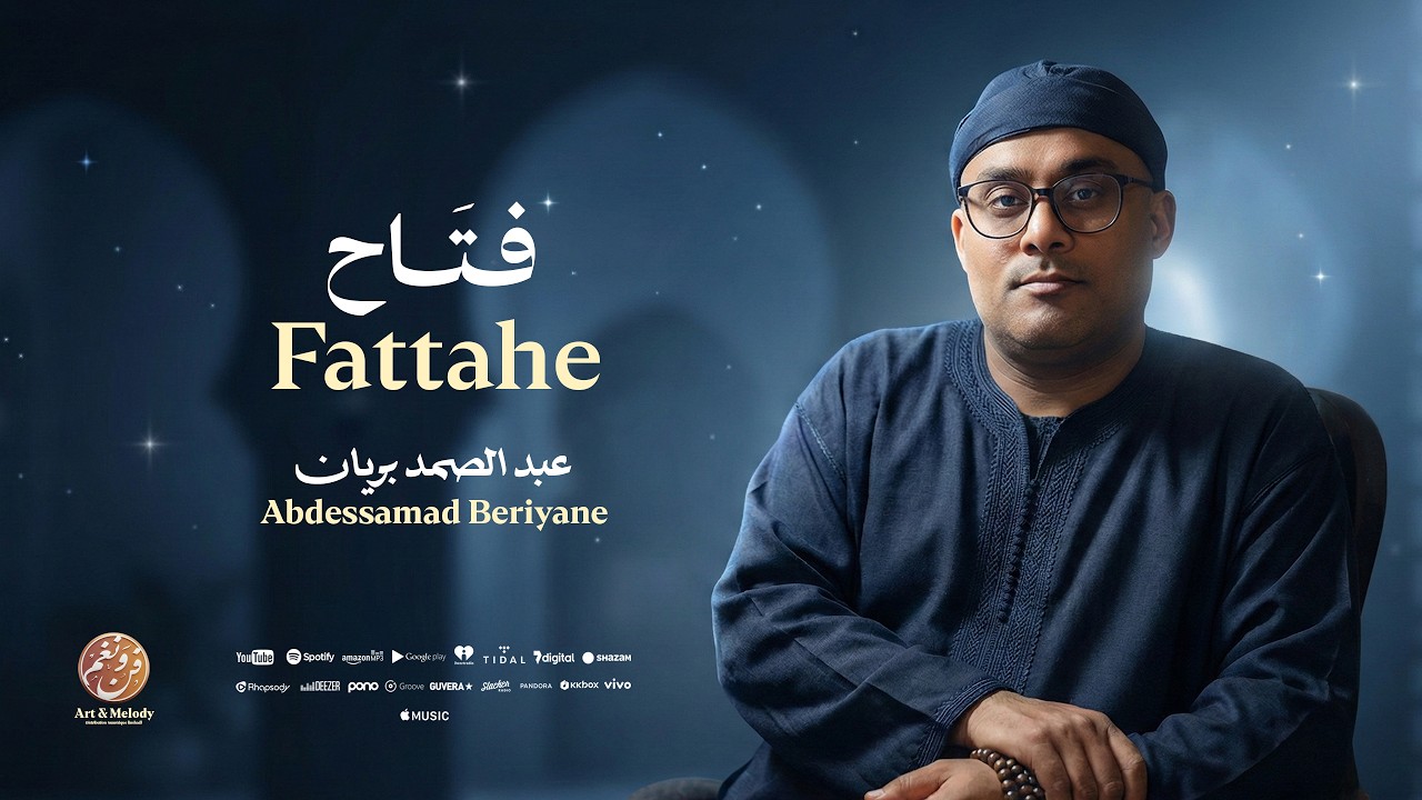 Abdessamad Beriyane - Ya latifa soni3i (4) | يالطيف الصنع | من أجمل أناشيد | عبد الصمد بريان