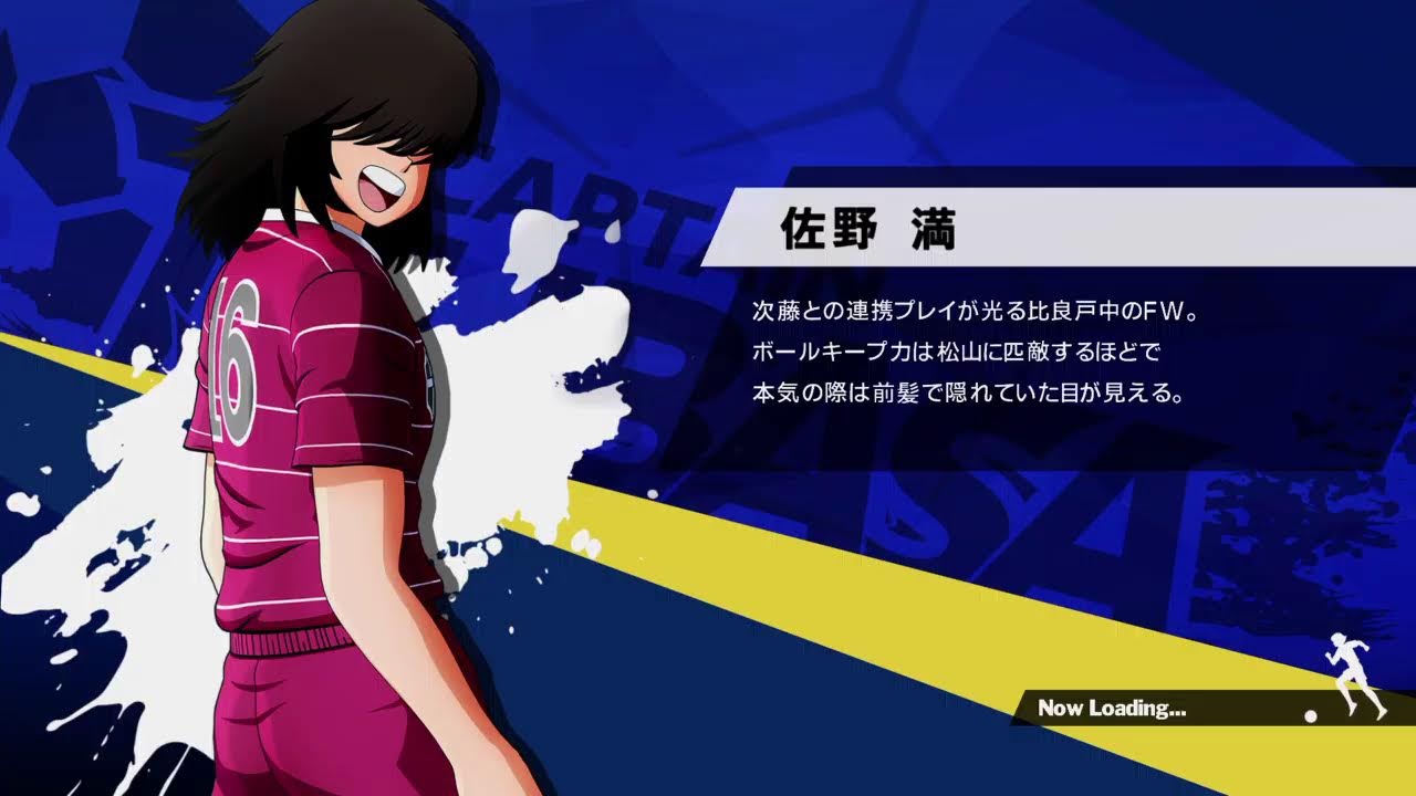 キャプテン翼　頑張れ森崎君2