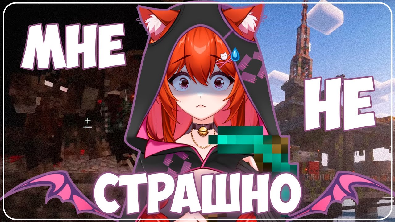 Выживание Лолутки на СТРАШНОЙ сборке