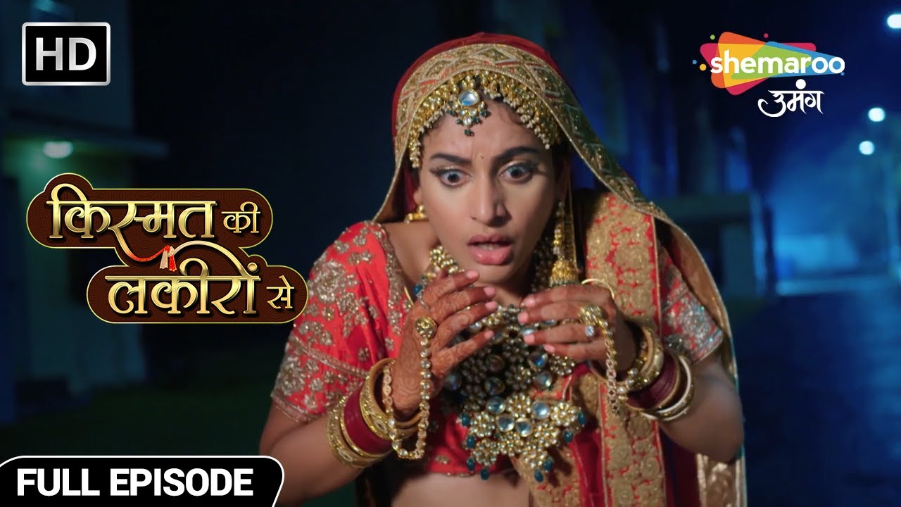 मंडप में वक्त पर क्यों नहीं पहुंची श्रद्धा? - Kismat Ki Lakiron Se - Hindi TV Show - Full Episode 11