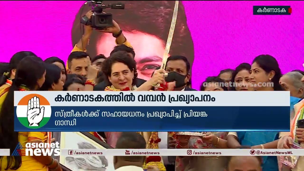 കോൺഗ്രസ് അധികാരത്തിലെത്തിയാൽ തൊഴിൽരഹിതരായ സ്ത്രീകൾക്ക് 2000 രൂപ; പ്രഖ്യാപനവുമായി പ്രിയങ്ക ഗാന്ധി