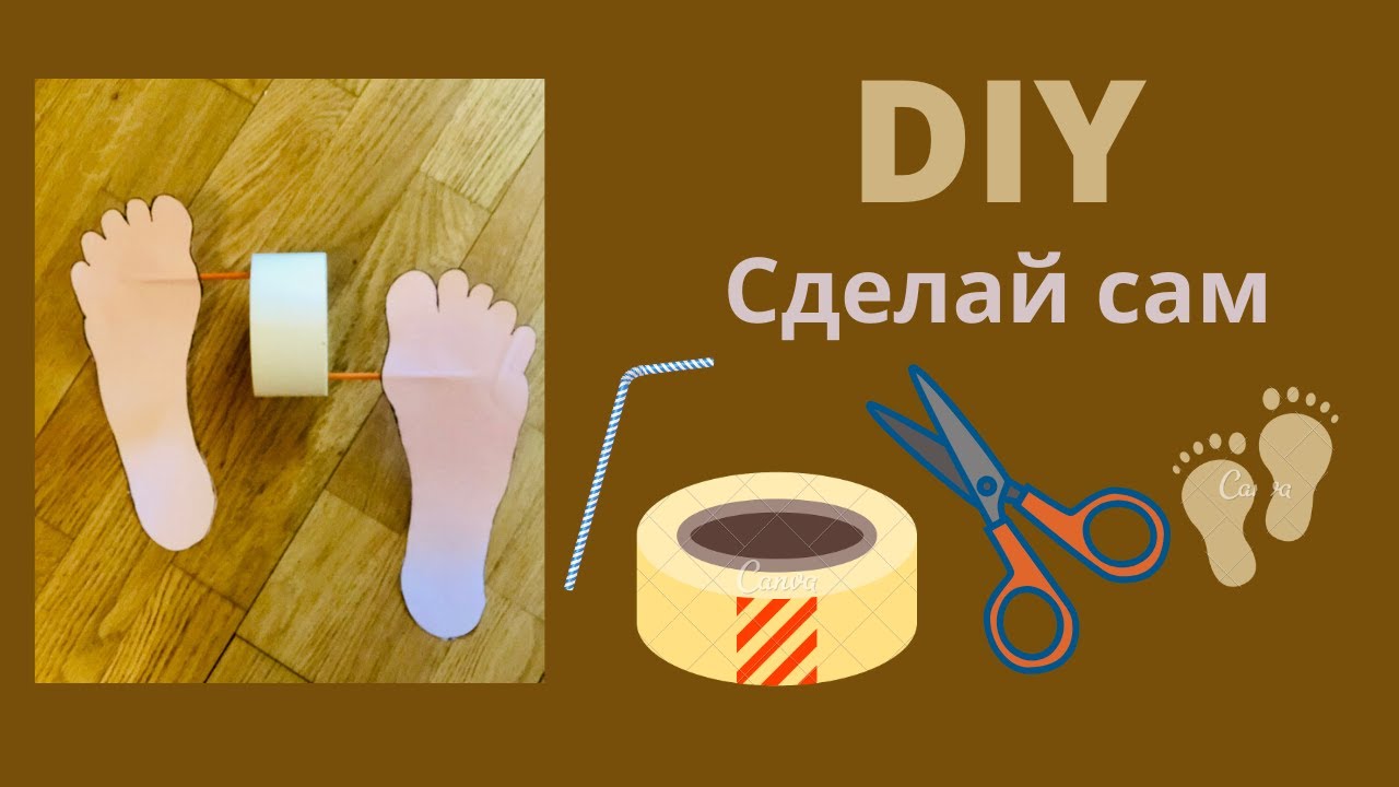 Running feet DIY have fun with kids
