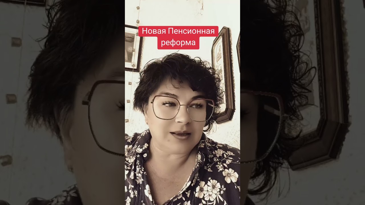 Очередная афёра с пенсиями или новая Пенсионная реформа