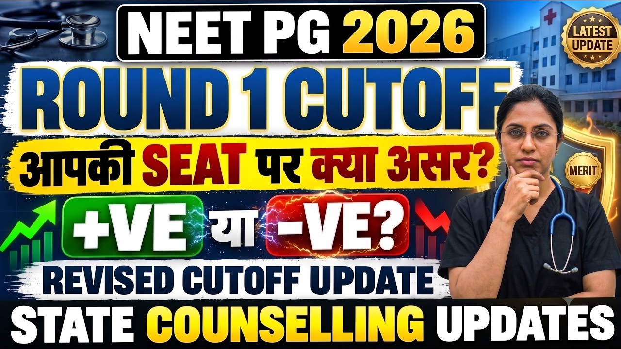 🔴 NEET PG 2026:Big Twist in Round 1🔥 Positive or Negative Shift? (MCC & State Update)