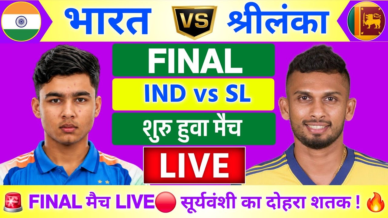 India A vs Sri lanka A Final Live | Tri Series 2026 | IND vs SL Live Match| Live Cricket Match Today