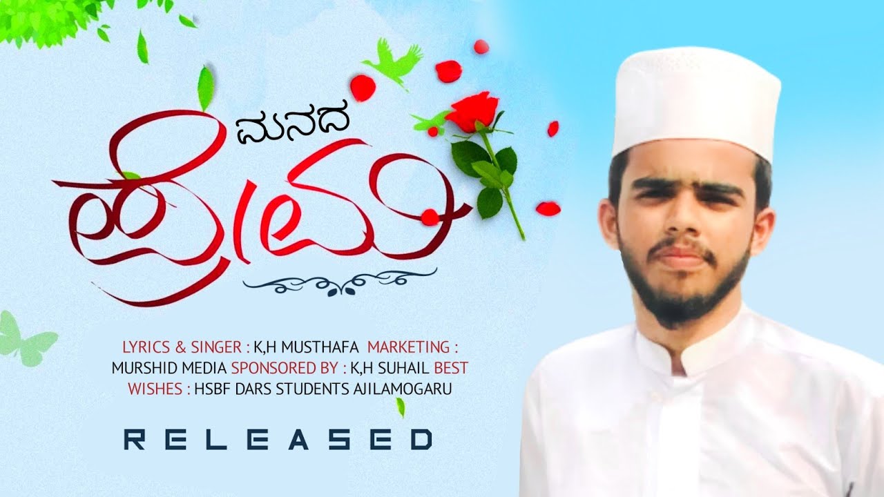 || MANADA PREMA || New Kannada Madh Song Released | K.H Musthafa | Murshid Media