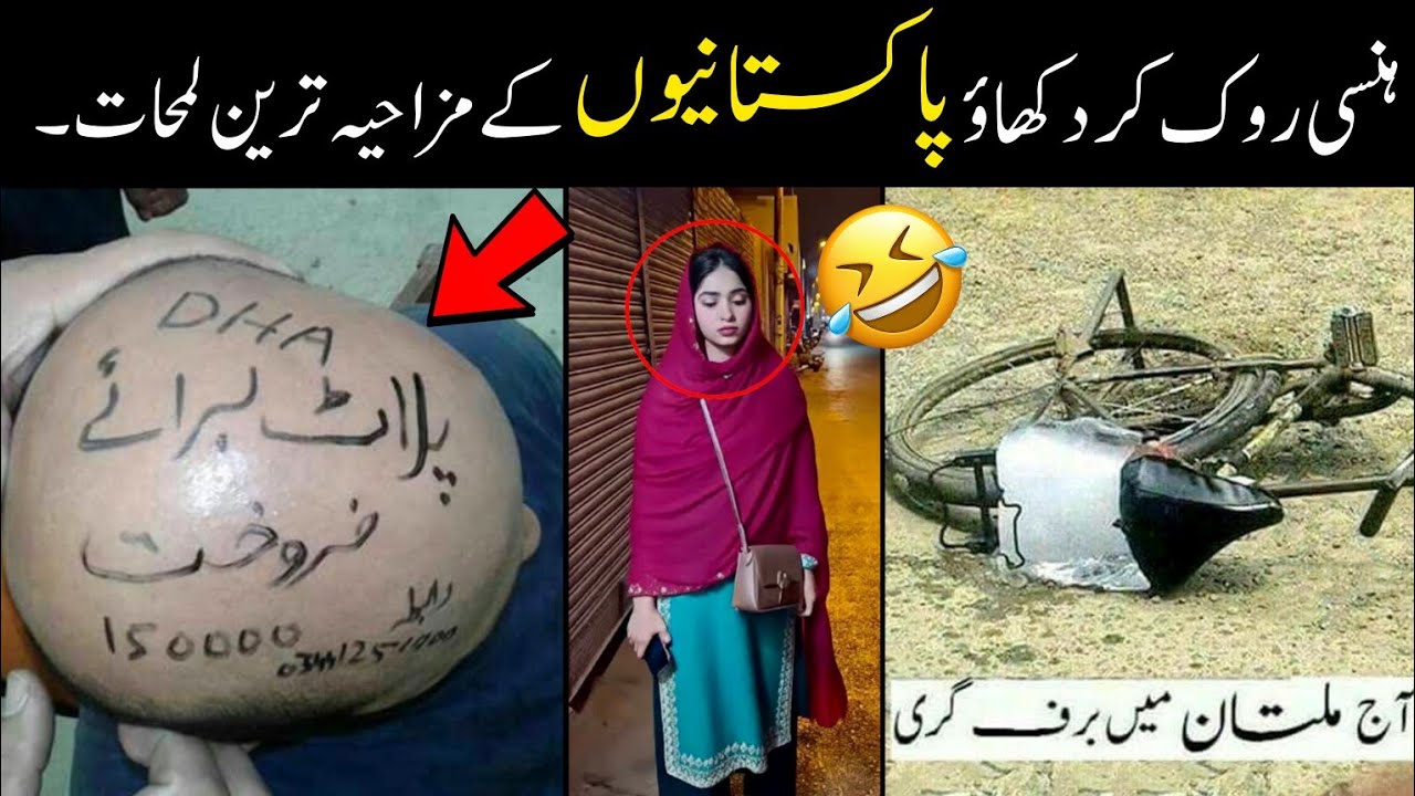 Most Funny Moments Of Pakistani People 😅😝-part:-193 | pakistani funny video 