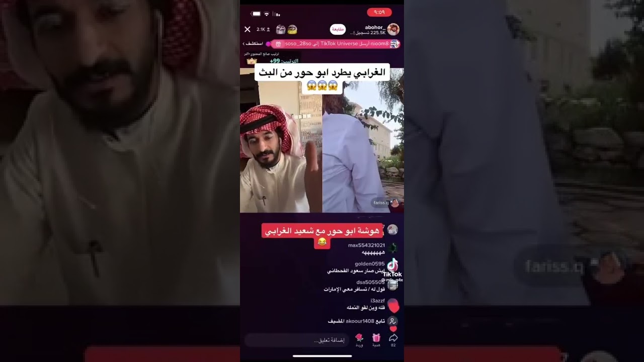 سعيد الغرابي