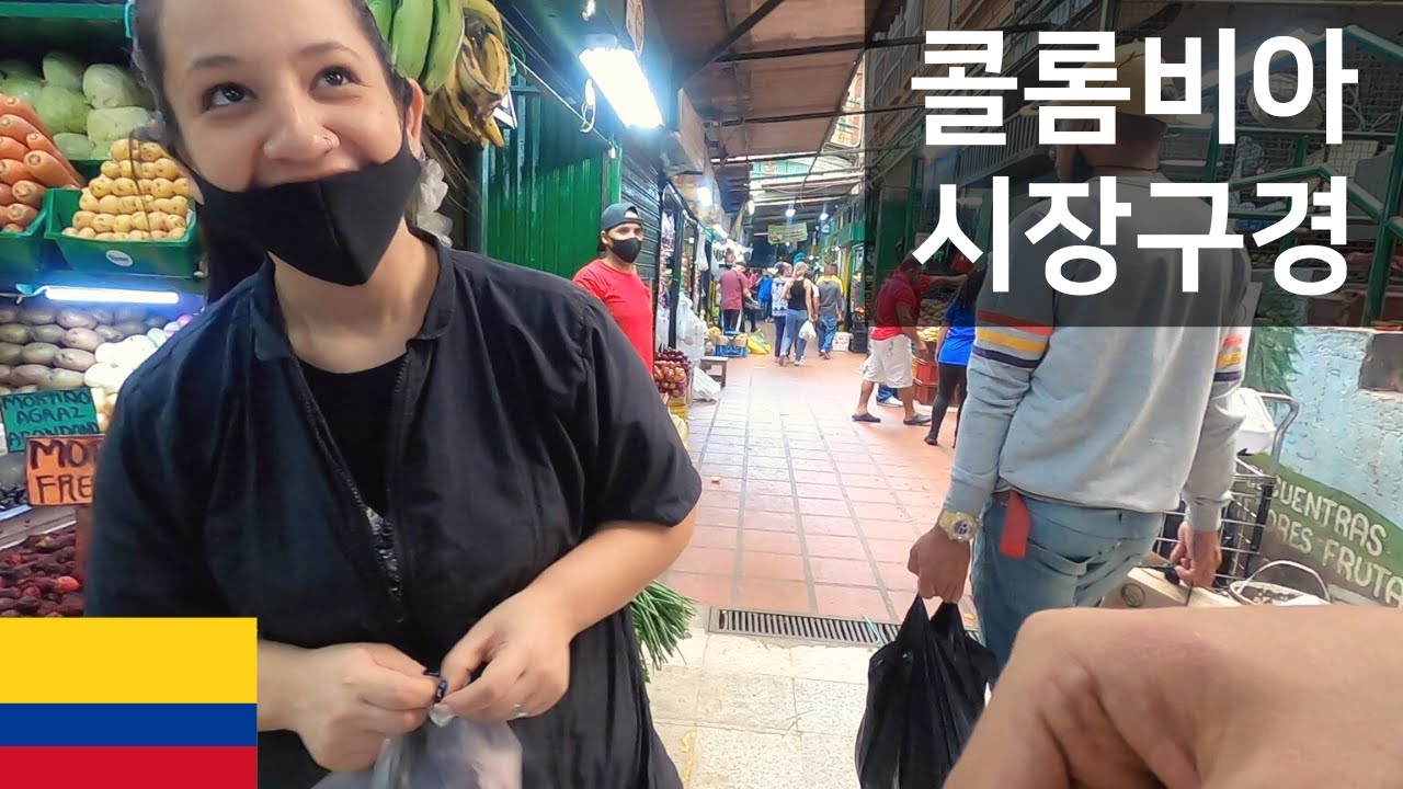 오랜만에 과일먹방 & 메데진 최대의 시장탐험 - 세계여행 콜롬비아 🇨🇴 [65]