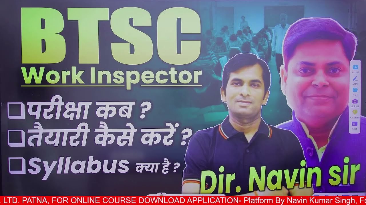 BTSC WORK INSPECTOR SYLLABUS || work inspector vacancy in bihar || By Er. ASHISH SIR