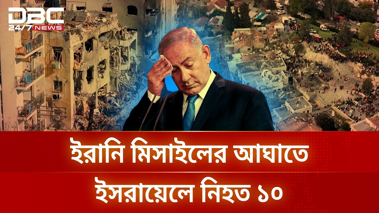 ধীরে ধীরে প্রকাশিত হচ্ছে ইসরায়েলের ধ্বংস চিত্র | DBC NEWS Special