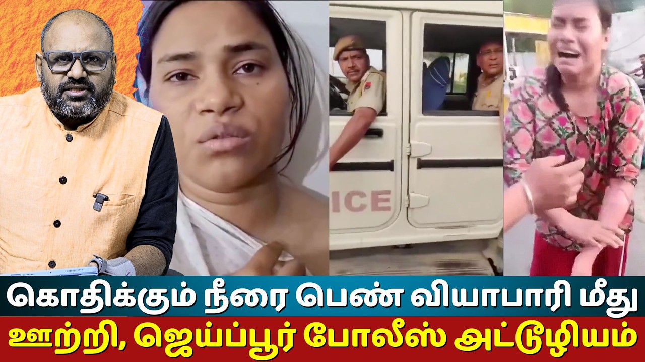 Boiling Water Spilled on Momo Vendor Reshu Gupta by Police in Jaipur | Shocking VIP Culture