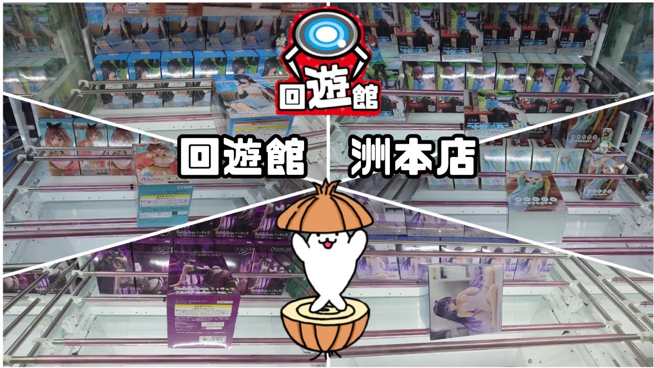 【クレーンゲーム】回遊館洲本店 回遊館のここがいいぞ