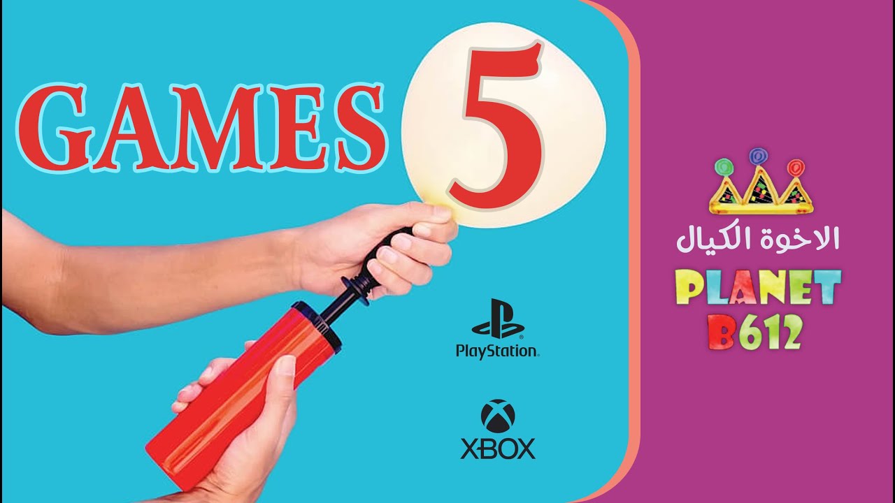 أكثر 5+2=5؟ ألعاب فيديو منفوخة
