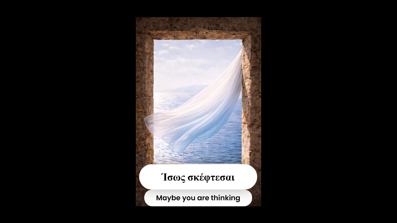 Ίσως σκέφτεσαι - Maybe you are thinking