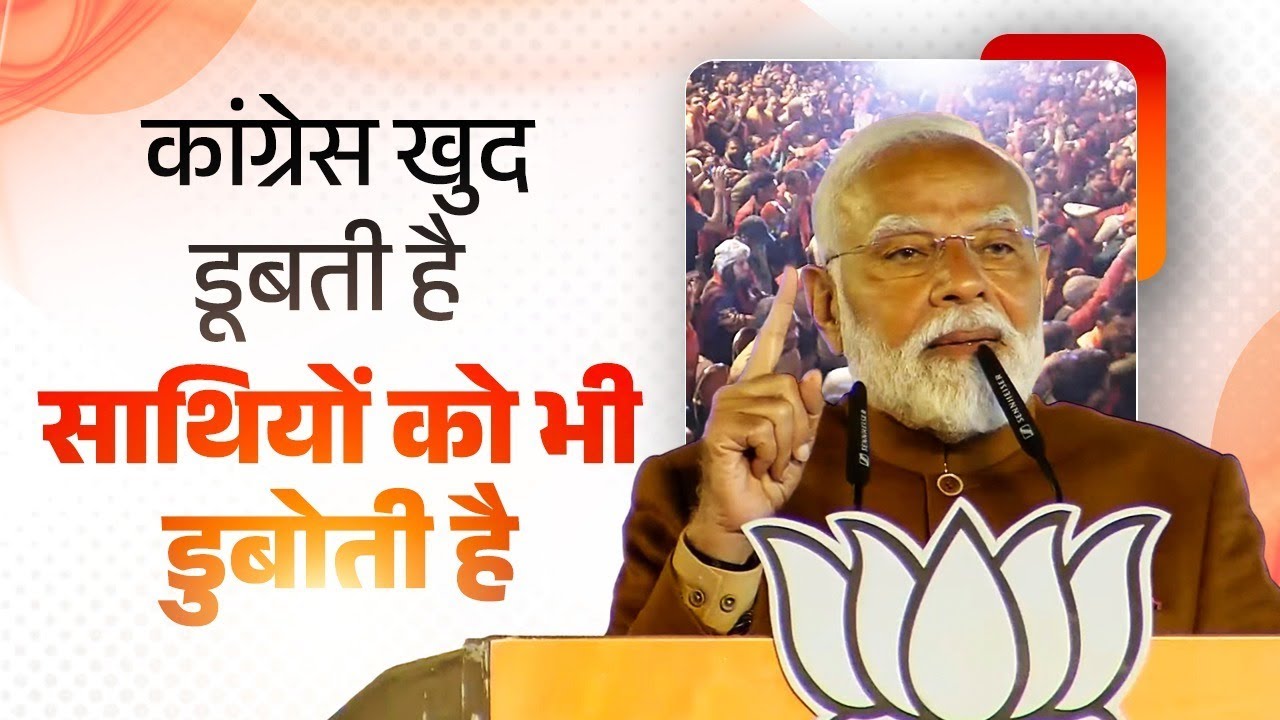 Congress, the oldest party of the country failed to open its account for the 6th time in Delhi: PM