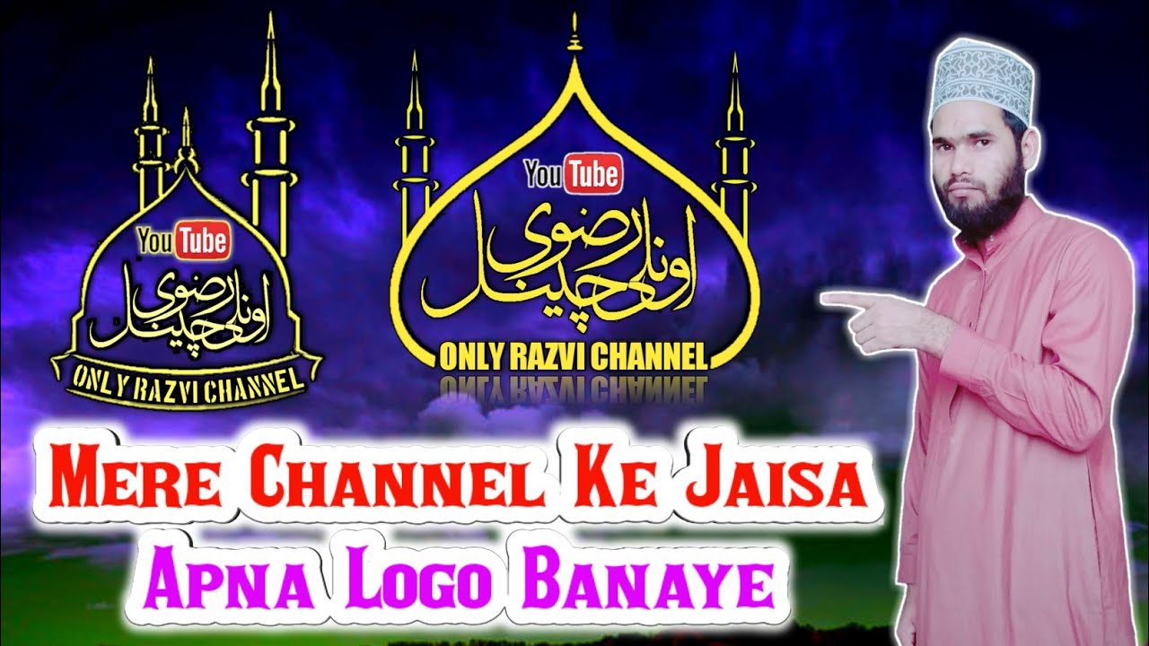 Only Razvi Channel  Logo Tutorial | Gumbad Wala Logo kaise Banaye | Israr Tutorials