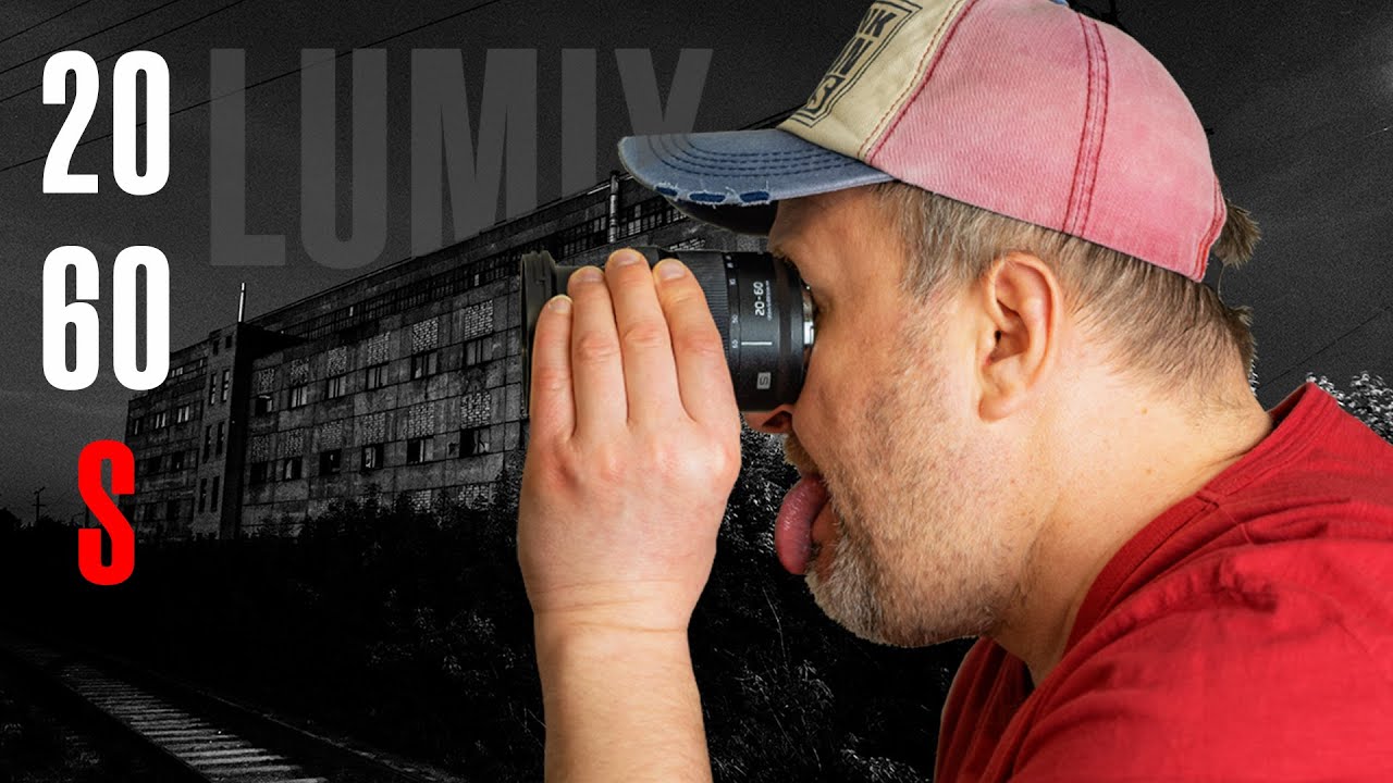 Lumix S 20-60mm | Подробный обзор КРУТОГО недорогого объектива от Panasonic