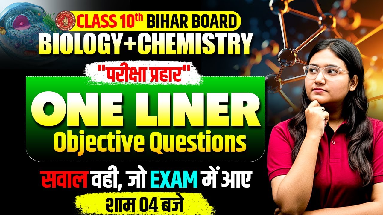 Class 10 Biology + Chemistry | परीक्षा प्रहार One Liner Objective Questions | Bihar Board Exam 2026