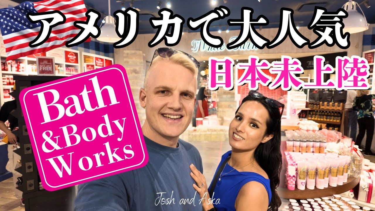 【アメリカ🇺🇸】日本未上陸🔥大人気なあのお店紹介！(国際結婚）