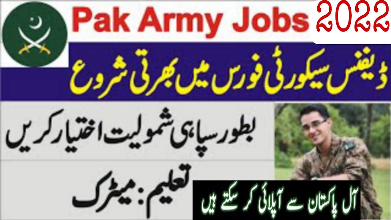 new pak army jobs dsf 2022/pak army jobs online apply/defense security force job  sephai clerk