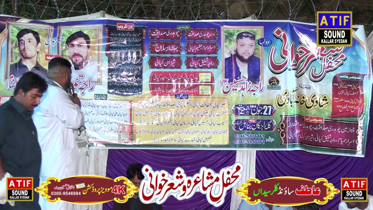راجہ تنویر . چوہدری تبارک گلفام ۔ تاریخی پروگرام ۔ گلہ راجگان بناہل ۔ 27,6,24