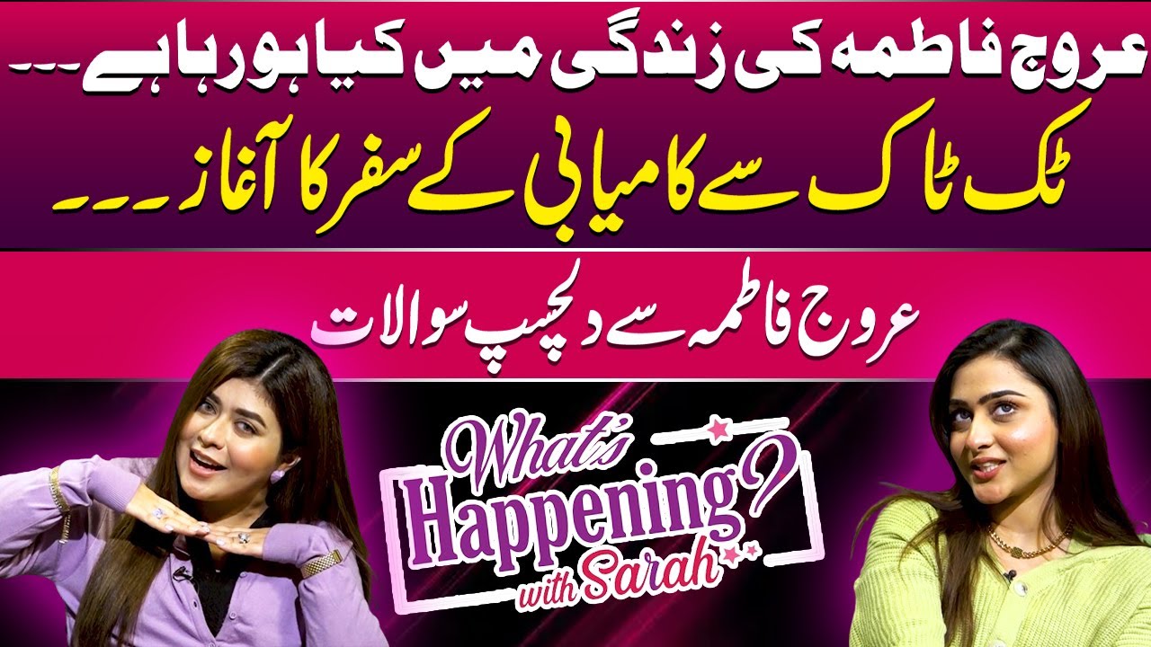 Exclusive Interview With Famous Tiktoker Arooj Fatima | What's Happening with Sara | SAMAA DIGITAL