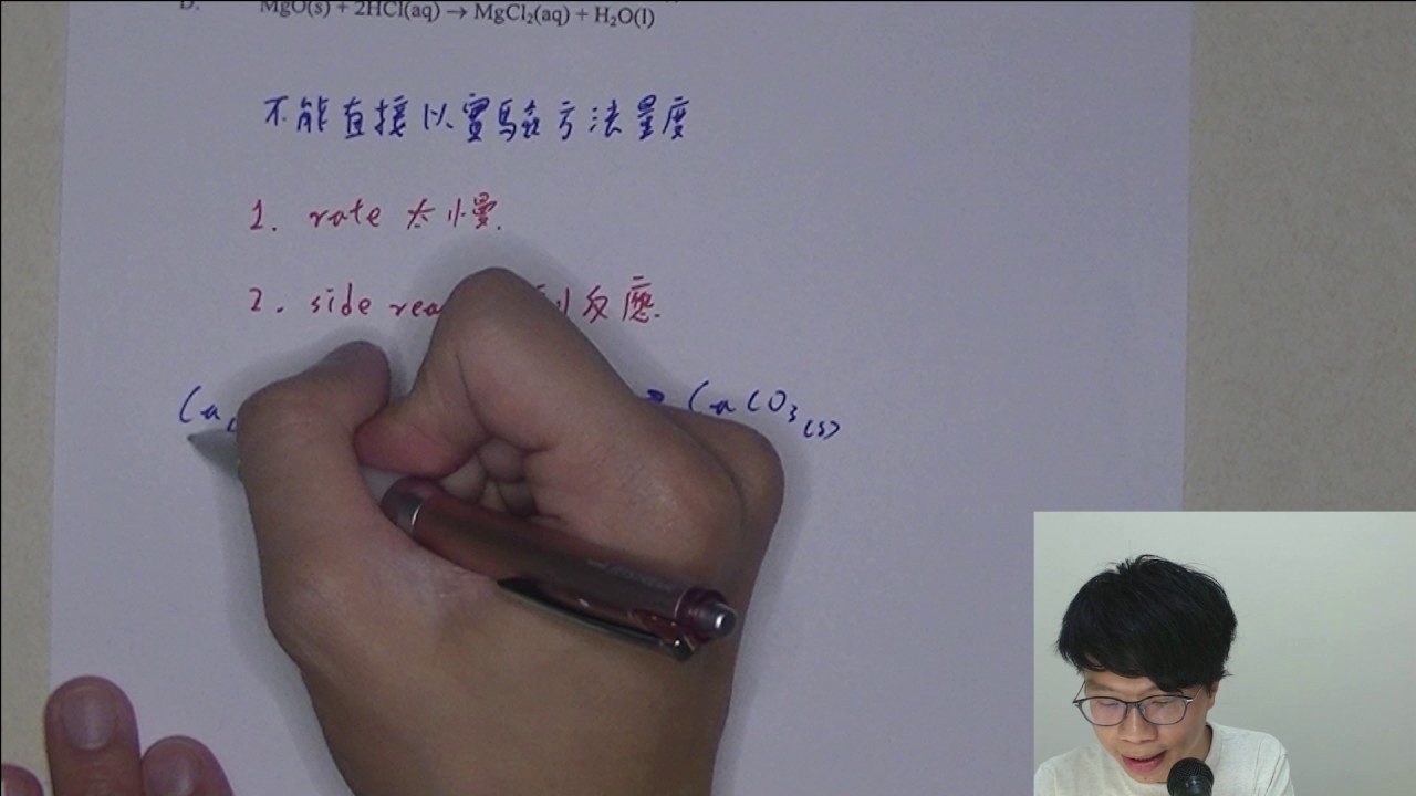 [歷屆最難試題詳解] DSE CHEM 2013 MC Q15