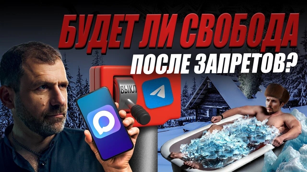 Запреты 2026: РКН душит! Что с Telegram? Счета ЖКХ растут! Серый импорт iPhone | Новости сегодня
