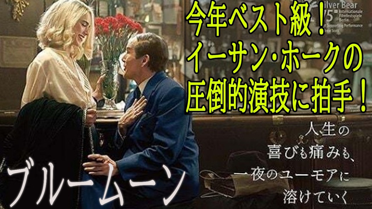 【#ブルームーン】大人のための映画。「オクラホマ！」はミュージカル界にどんな革命を起こしたのか？（新作映画レビュー）