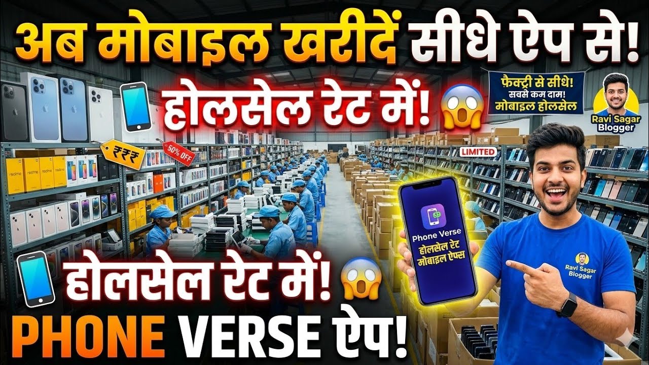 Second Hand Mobile Phone Wholesale Market Karol Bagh Delhi Low Price buy Online Phonoverse App 