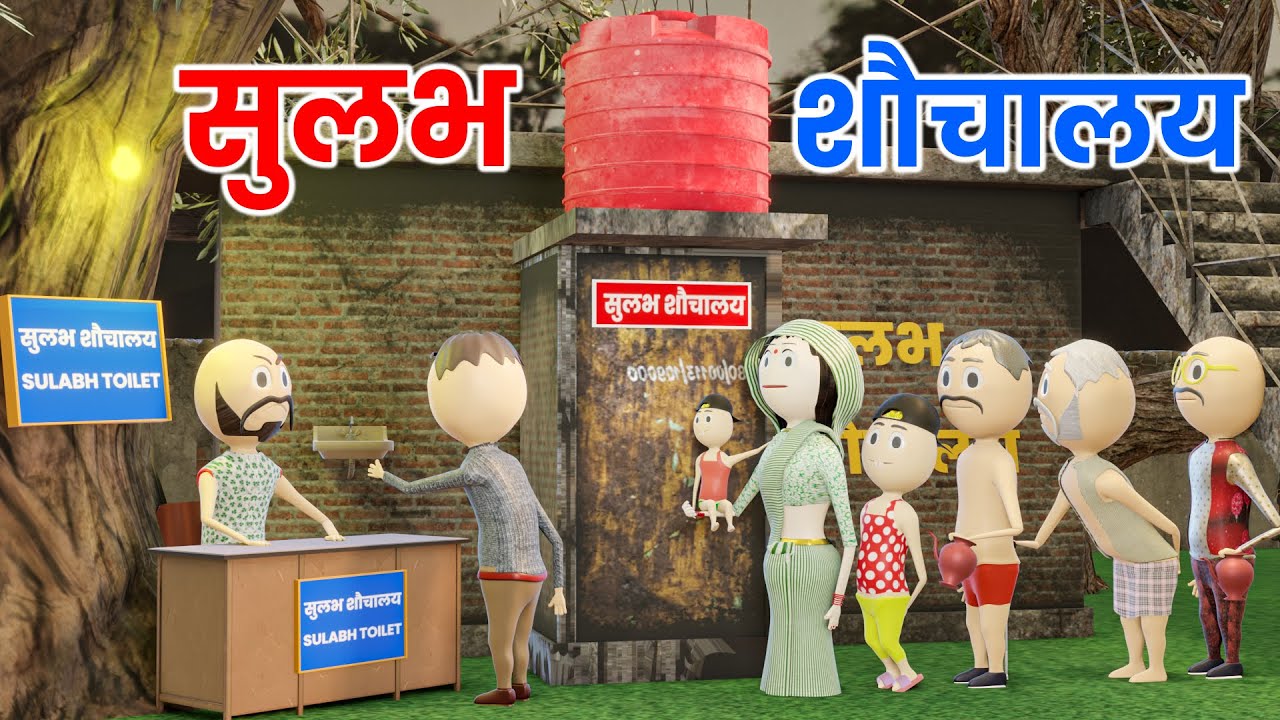 COMEDY SWAG - SULABH SHAUCHAALAY (Sulabh Toilet) / KANPURIYA JOKES / DESI COMEDY VIDEO