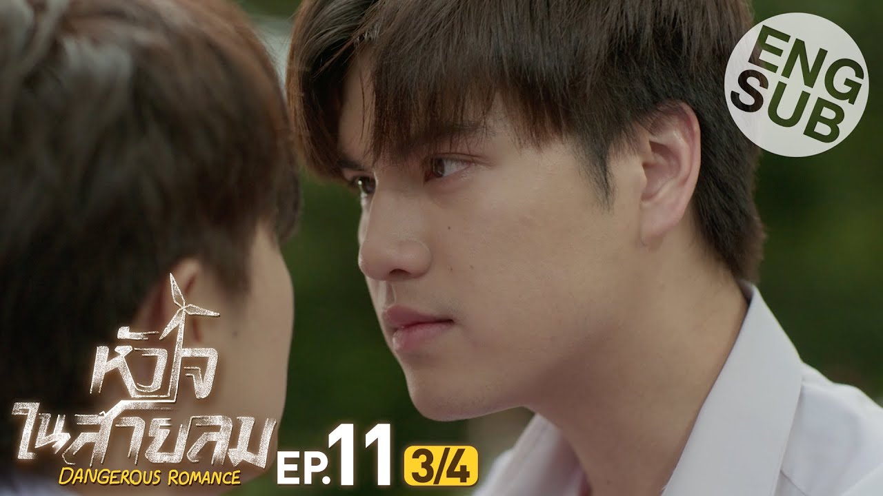[Eng Sub] หัวใจในสายลม Dangerous Romance | EP.11 [3/4]