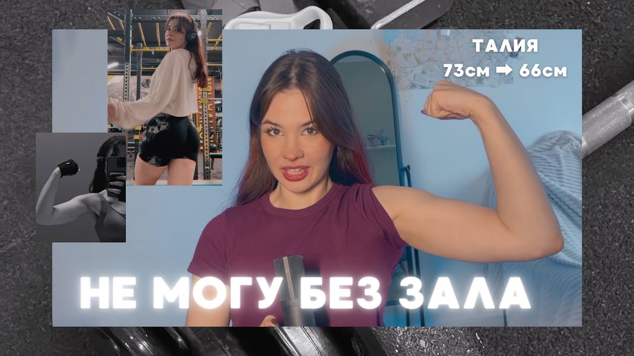 КАК Я ПОЛЮБИЛА СПОРТ В 22 ГОДА?