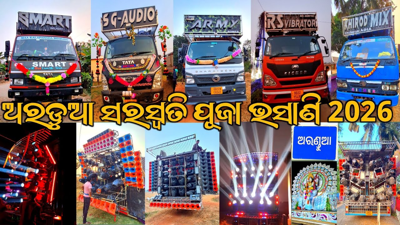 ARANDUA BASUDEVPUR SARASWATI PUJA VISARAJAN SMART DJ,ARMY POWER DJ,KHIROD MIX, RS VIBRATORS, SG DJ