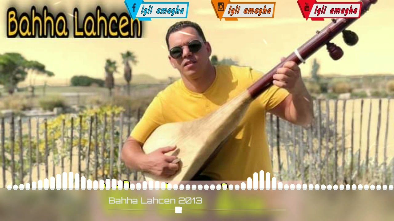 أغنية جميلة من أغاني الفنان لحسن بحا 