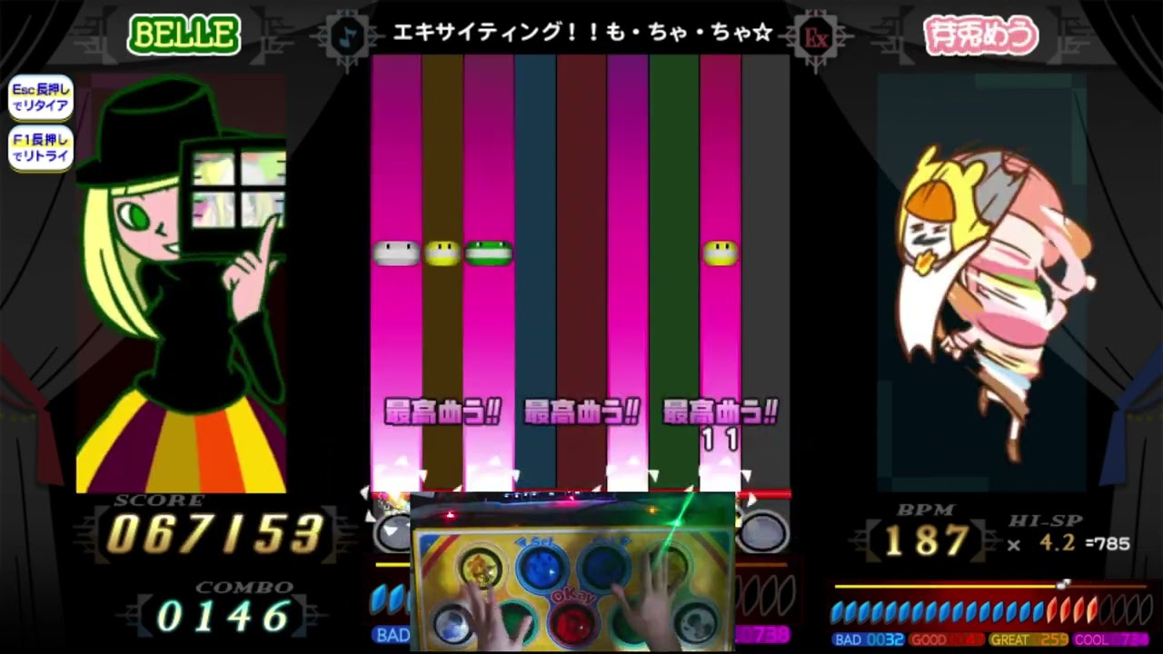 エキサイティング！！も・ちゃ・ちゃ☆ S乱　手元