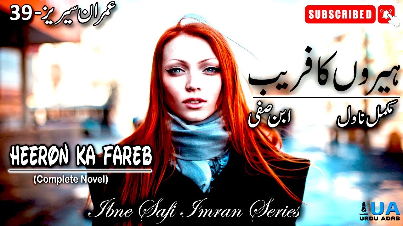 Imran Series-39 Heeron Ka Fareb ہیروں کا فریب | Ibne Safi Complete Novel | Imran Series