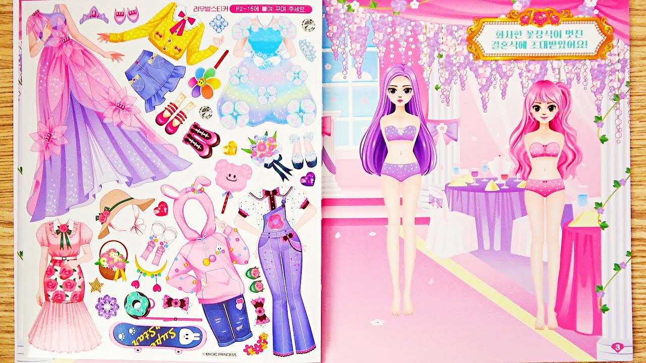 [Sticker Play] 매직프린세스 공주 코디북 | 공주들을 스티커 옷으로 예쁘게 꾸미기 | Princess Dress-Up Sticker Book Decoration