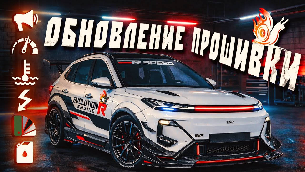 Обновление прошивки Geely Starship 7 от ЕвропаКар