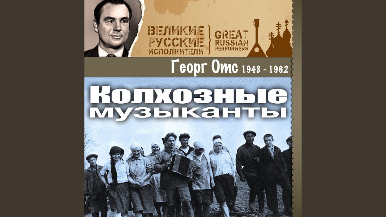 Песня о Берии