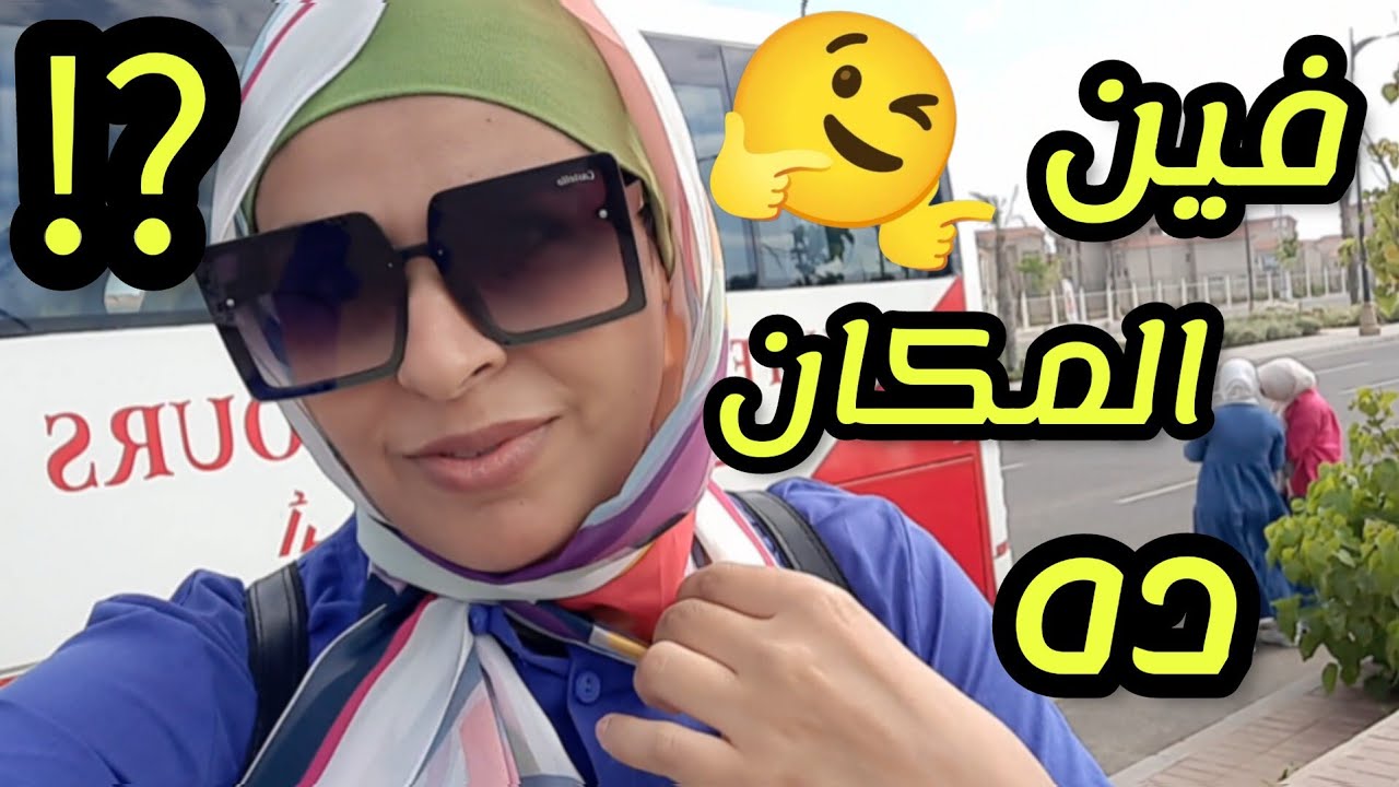 قضينا يوم على شاطىء زاهيه ف المنصوره الجديده واتصدمنا من البدايه للنهايه وندمنا ف الأخر 🫣