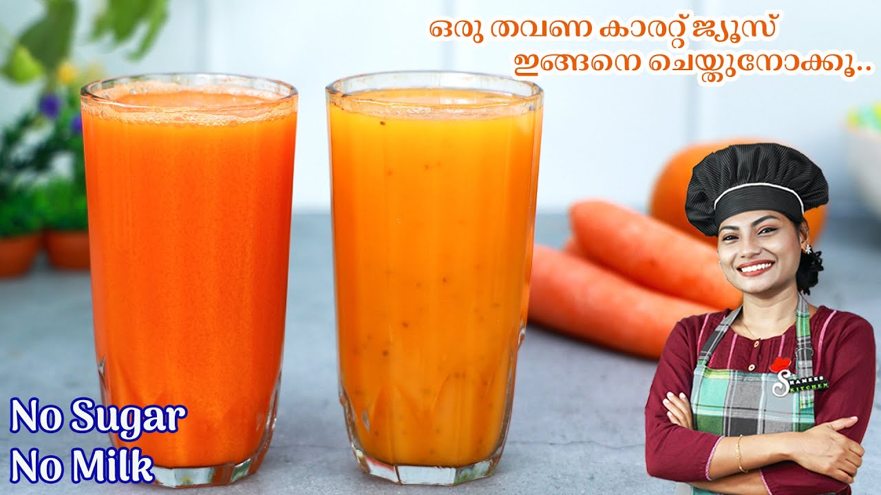 കാരറ്റ് ജ്യൂസ് തയ്യാറാക്കുമ്പോൾ ഇതും കൂടി ചേർക്കൂ💯👌/ 2 Types 🥕Carrot Juice/ Summer Juice Recipe