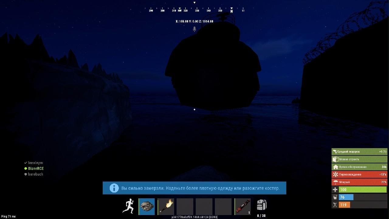 Rust PS5
