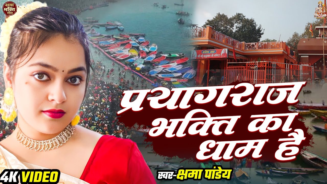 #वीडियो