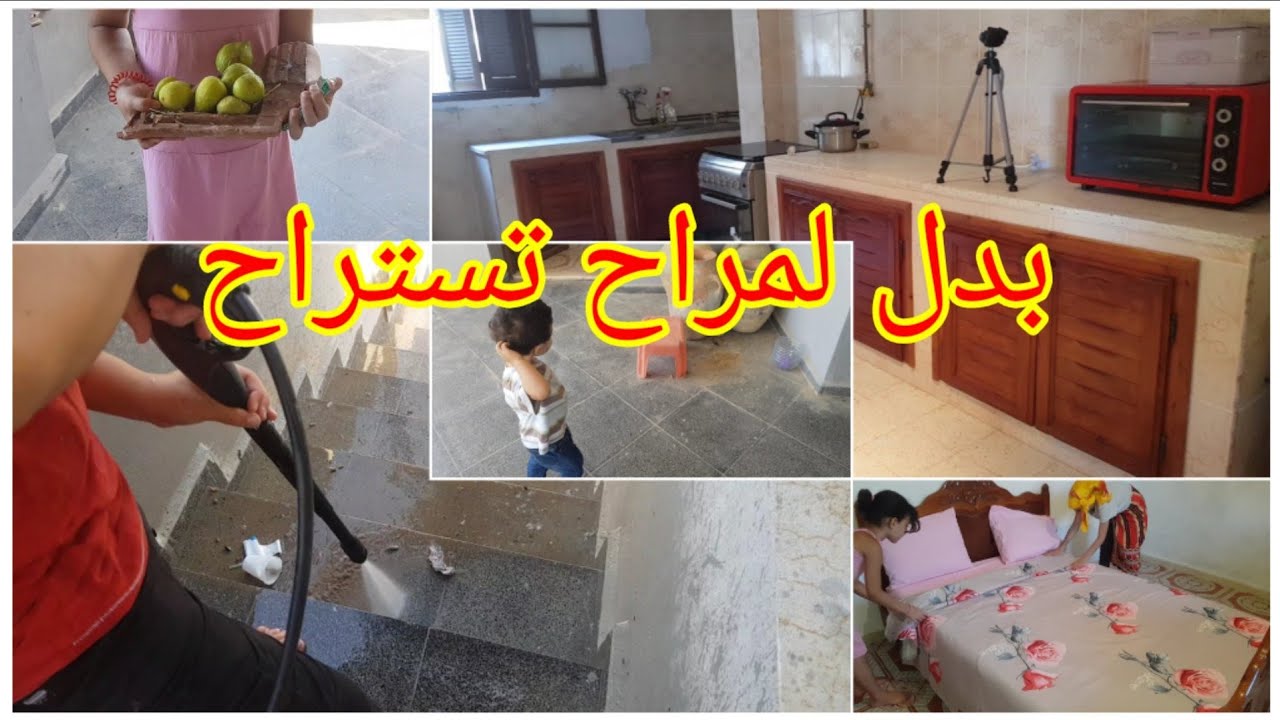 أرواحو 🏃‍♀️جوزو معايا العطلة في تيقزيرت/ واش دينا معانا /نقس عليا تعب كبير