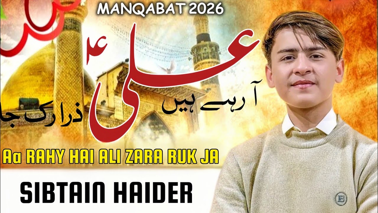 Sibtain Haider New Manqabat Mola Ali a.s 2026 || Aa Rahay Hai Ali a.s Zara Ruk Ja ||